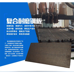 亿锦天泽(图)|堆焊复合*板8 6 哪里生产|鄂州*板