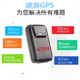 高米店gps** 无线GPS* 免安装GPS
