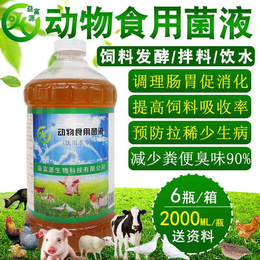 益富源厂家*猪用益生菌零售批发