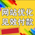 广州怎么做网站优化 百度seo网站优化软件 如何优化网站缩略图2