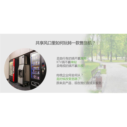 麦宝智能(图)、擦鞋机共享方案定制、广州共享方案定制