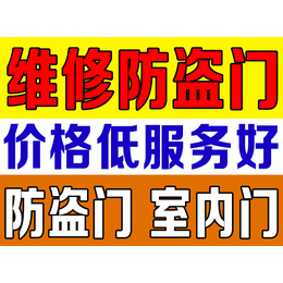 济南安装防盗门 济南修门 济南安装各种防盗门