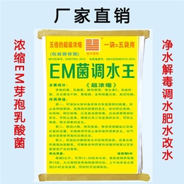 em*_上海地天生物科技_em*菌液价格