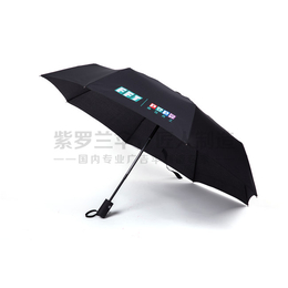 三折广告雨伞制作_紫罗兰广告伞匠人制造_广告雨伞