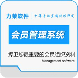 双轨制奖金制度开发*广州*软件开发缩略图