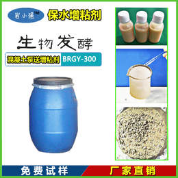 砂浆保坍*泥剂 聚羧酸减水剂岩小强增粘助剂BRGY-300
