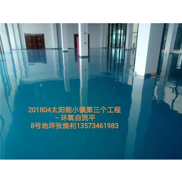 环氧地坪_8号地坪*_环氧地坪价格