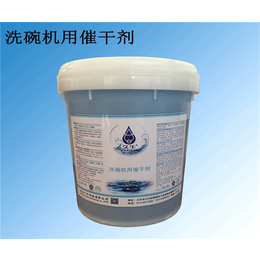 洗碗机催干剂配方/价格、景德镇催干剂、北京久牛科技(图)