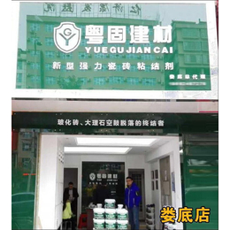 周口防水材料,粤固防水浆料,防水材料电话