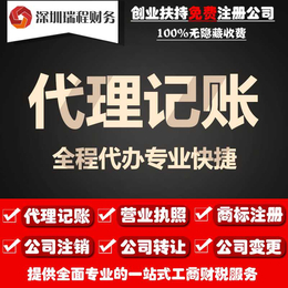 在深圳注册公司零申报的几个误区