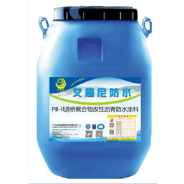 厂家*PB-II型聚合物改性沥青防水涂料