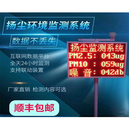 安徽扬尘监测系统_合肥婉玥有限公司_建筑工地扬尘监测系统价格