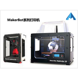 打印机,文武三维逆向,MakerBot系列打印机
