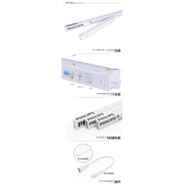 飞利浦BN006 G2 LED 通用支架T8