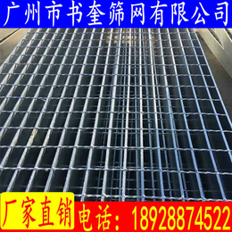 广州市书奎筛网有限公司,珠海不锈钢钢格板厂家*,钢格板