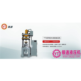 银通油压机厂(图)-单臂油压机品牌-三门峡单臂油压机