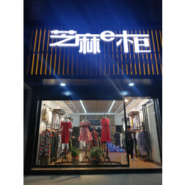 将近7000家芝麻e柜店铺实力认证成功模式值得*