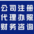 重庆九龙坡区0元注册公司办理营业执照缩略图1