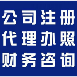 重庆渝北区龙溪注册公司办理营业执照
