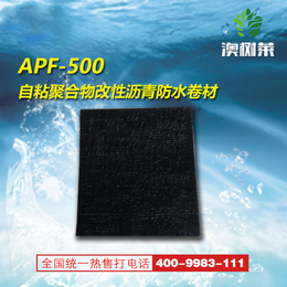 APF-500自粘聚合物改性沥青防水卷材-*