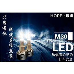 汽车LED亮度如何大灯改装多少钱|硕展车灯加盟连锁店