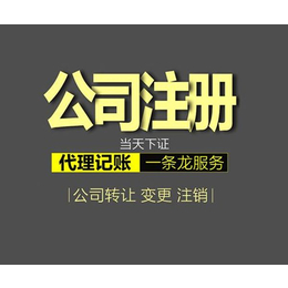 上海市注册道路运输公司许可证营业执照多少钱