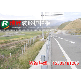 公路栏杆板图片W波形护栏板,瑞欧防撞护栏板