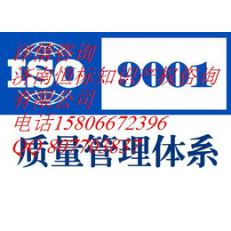 莱芜iso9001认证iso9001认证企业查询