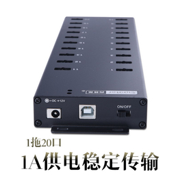 西普莱20口2.0USB HUB A-805 **缩略图