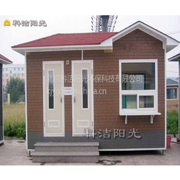 科洁阳光(图)|环保公厕安装|上海环保厕所