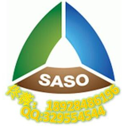 节能灯管出口沙特申请SASO证书免验货缩略图