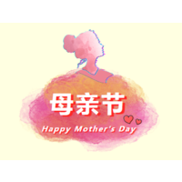 母亲节 Happy Mother's Day