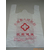 塑料袋加工厂-南京塑料袋-金泰塑料包装缩略图1