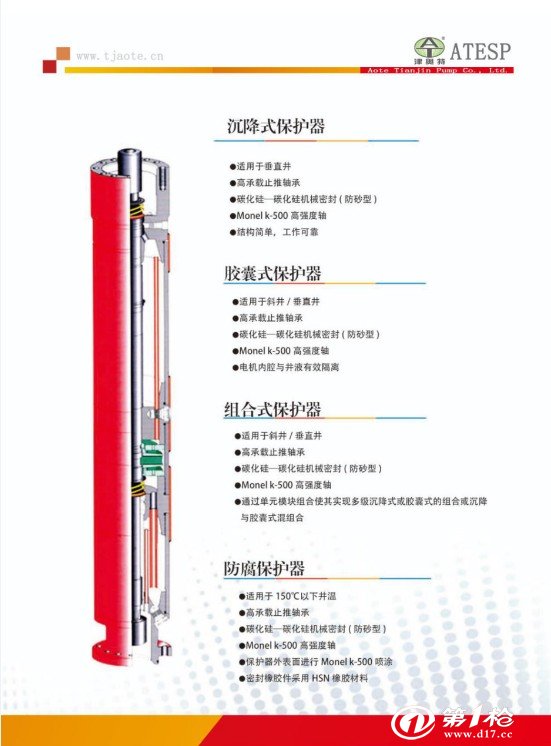 潜油电机_电潜泵组装设备_潜水泵配件