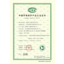 马鞍山CEP认证证书|深圳东方信诺(图)
