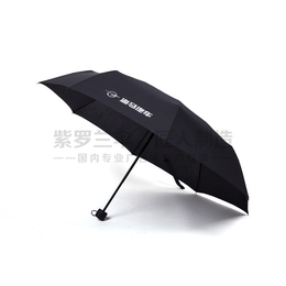 广告伞订购认准紫罗兰(图)、全自动广告雨伞批发定制、广告雨伞