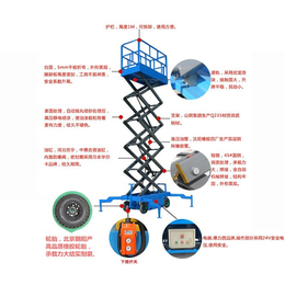 移动剪叉升降机|山东云天放心选购|移动剪叉升降机生产厂家