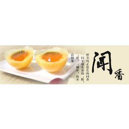 安阳鸡蛋松花蛋加工工艺-豫远蛋业-鸡蛋松花蛋
