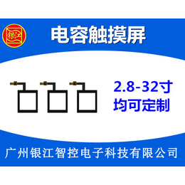 永康电容屏-广州银江电阻屏厂家-电容屏手机