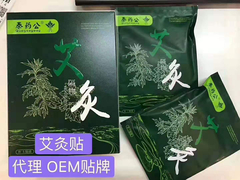 艾灸贴 隔物灸