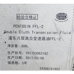 潘东兴双离合变速器油FFL-2