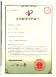 乳品生产线专利证书
