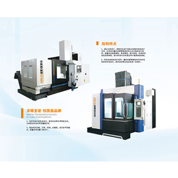 加工中心立式-合肥加工中心-广数 厂家*(查看)