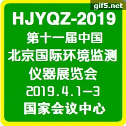 2019第十一届中国北京国际环境监测仪器展览会缩略图