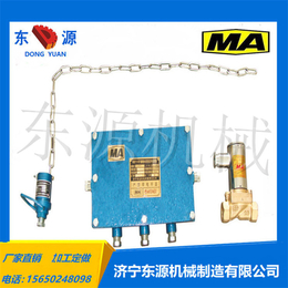 矿用洒水ZPS127型自动洒水降尘装置放炮*