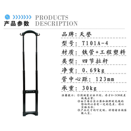 消防工具箱拉杆_东莞天誉定制批发_广东工具箱拉杆