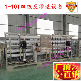 汉中亮晶晶厂家供应1吨 2吨 3吨 4吨 反渗透纯水设备 