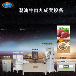 大产量潮汕牛肉丸生产设备 实心牛肉丸成套设备