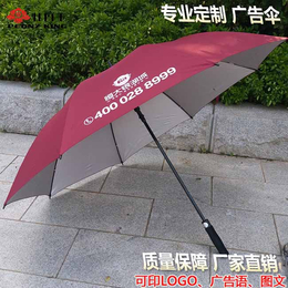 雨伞定制logo|广州牡丹王伞业|雨伞定制