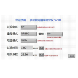 双鸭山表面电阻测定仪怎么样,冠测精电(****商家)